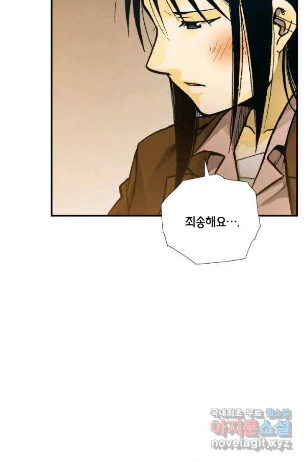 강철의 연금술사  173화 61