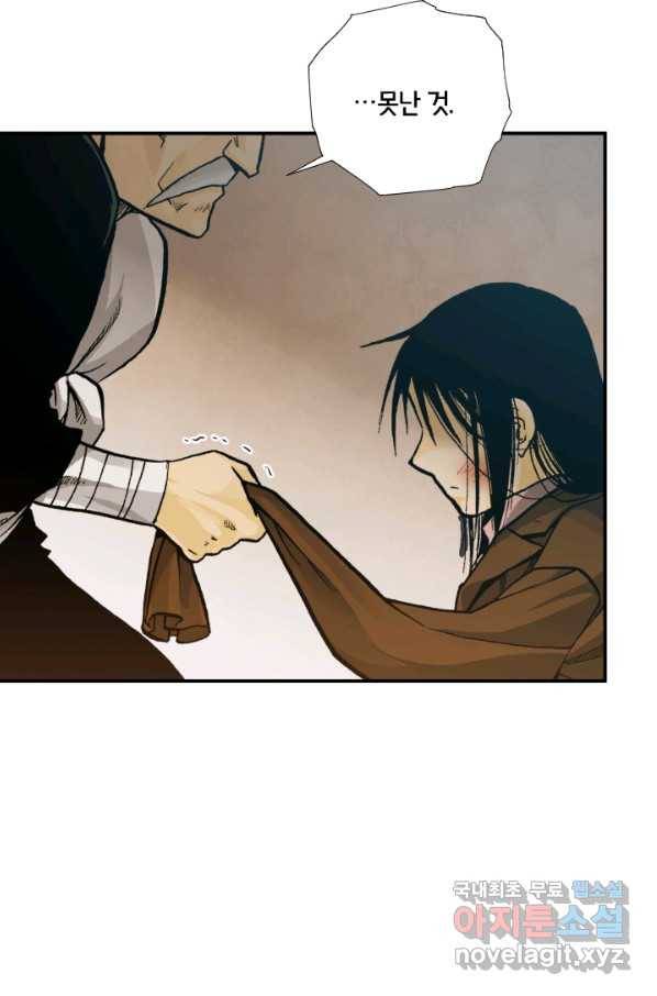 강철의 연금술사  173화 62