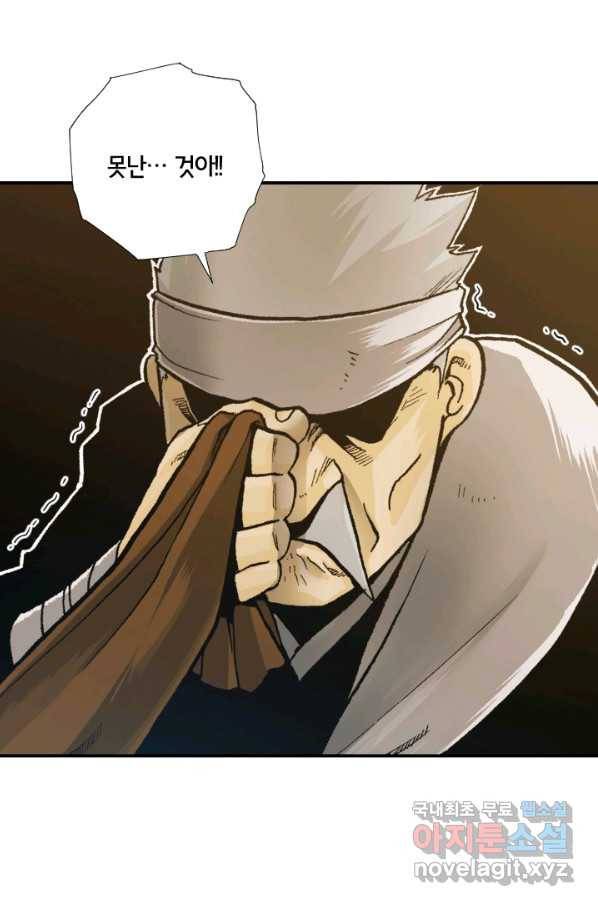 강철의 연금술사  173화 63