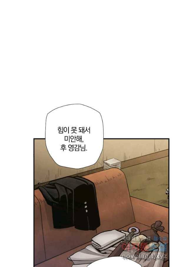 강철의 연금술사  173화 85