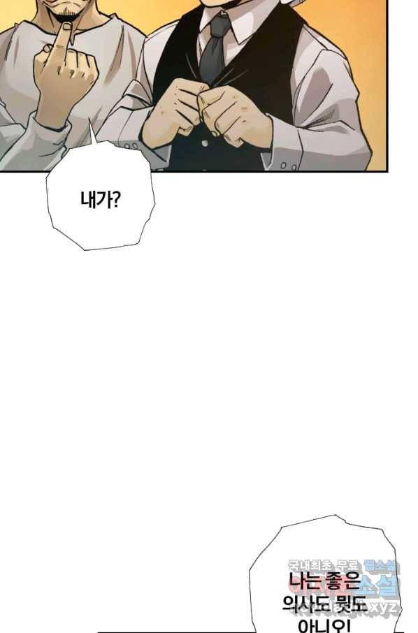 강철의 연금술사  173화 87