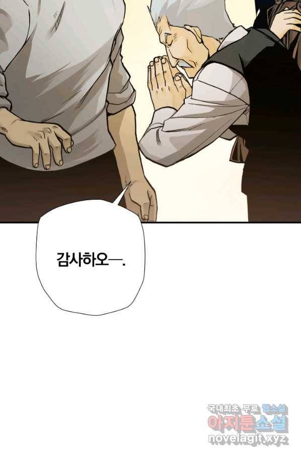 강철의 연금술사  173화 90