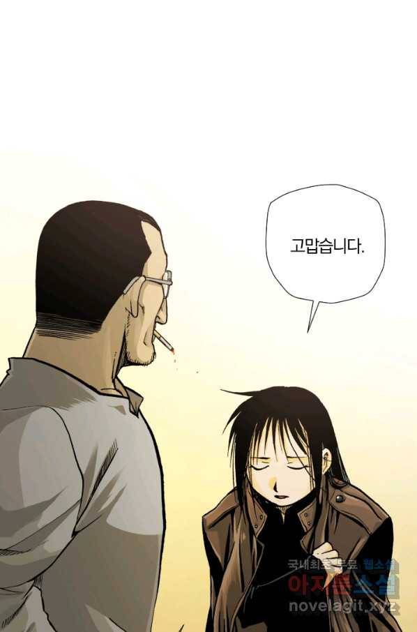 강철의 연금술사  173화 91