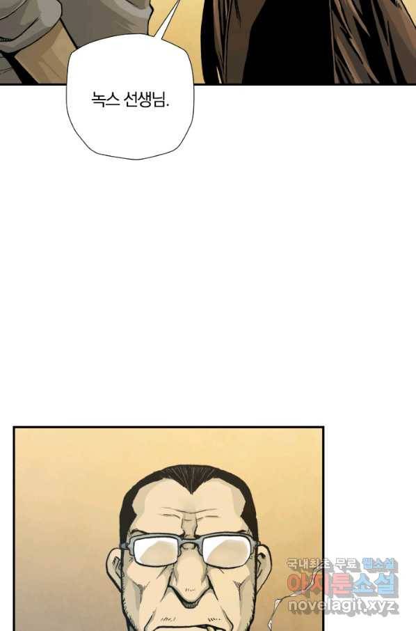 강철의 연금술사  173화 92