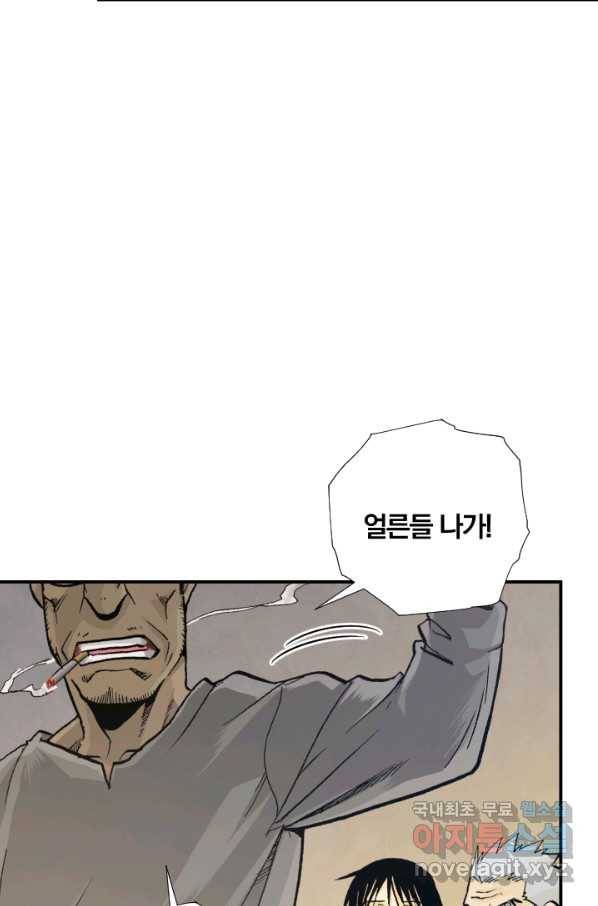 강철의 연금술사  173화 94