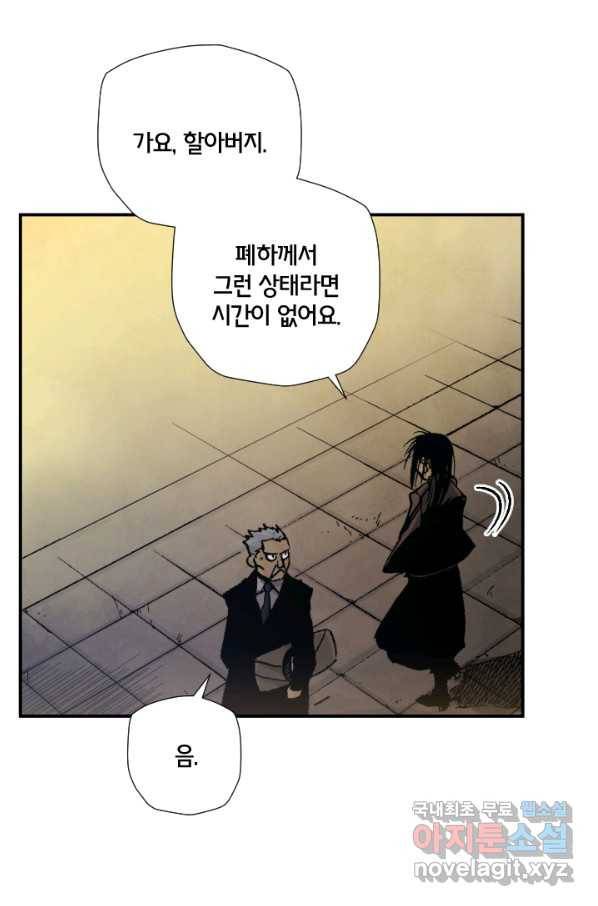 강철의 연금술사  173화 99