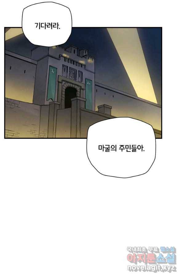 강철의 연금술사  173화 101