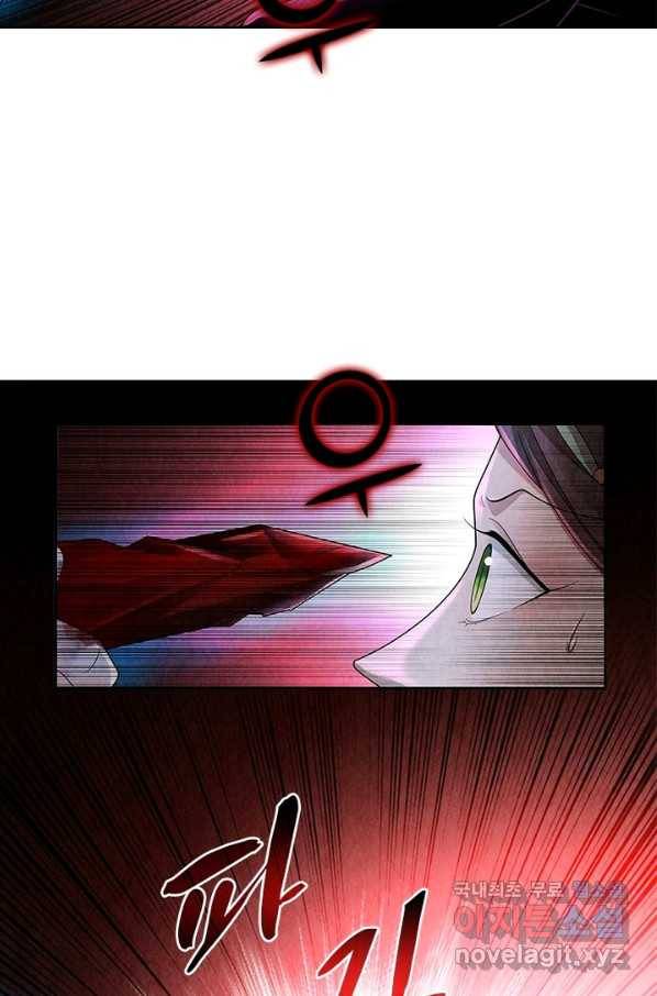 수호룡기 104화 6
