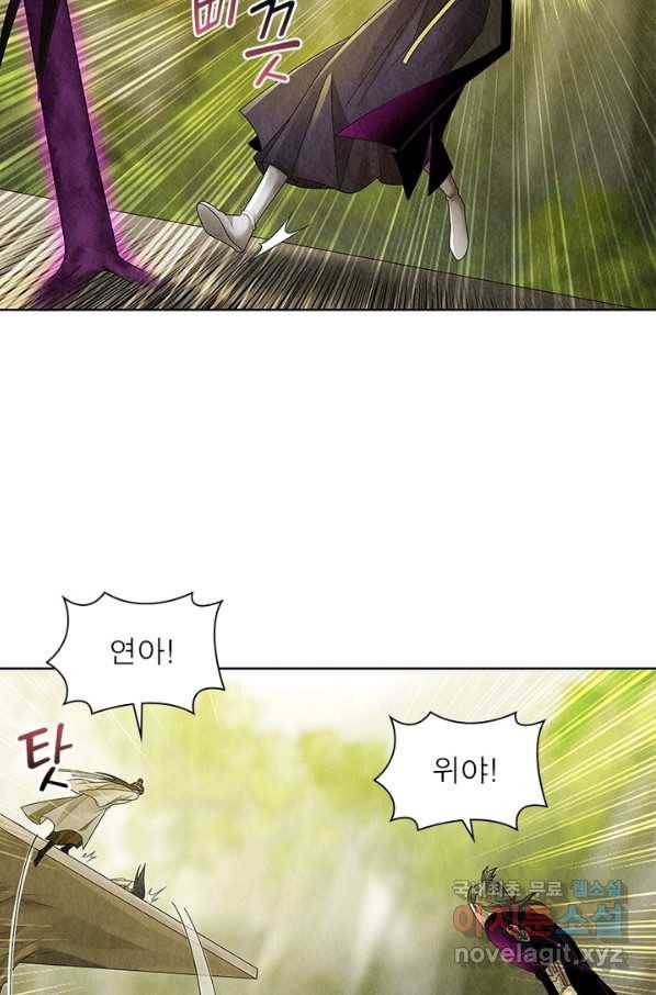 수호룡기 104화 10