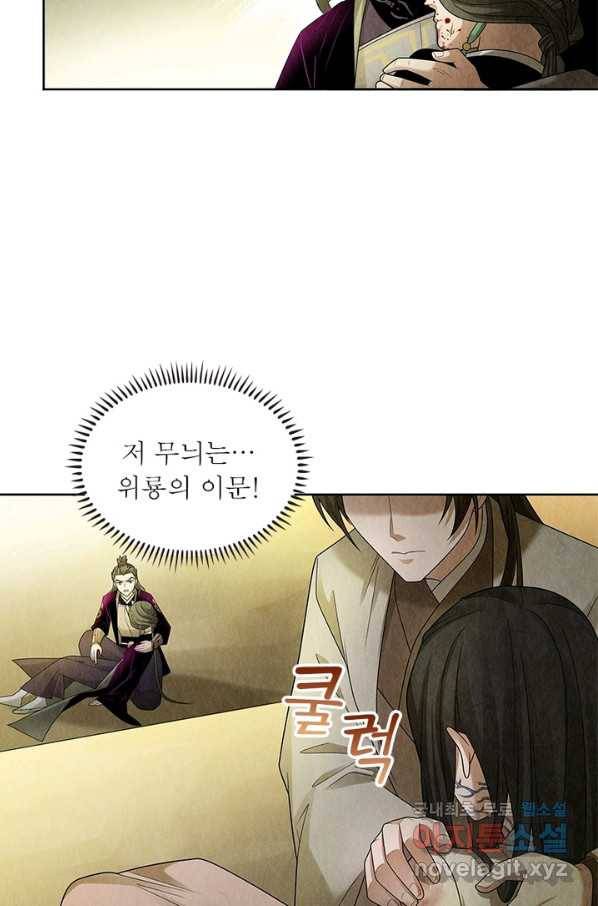 수호룡기 104화 12