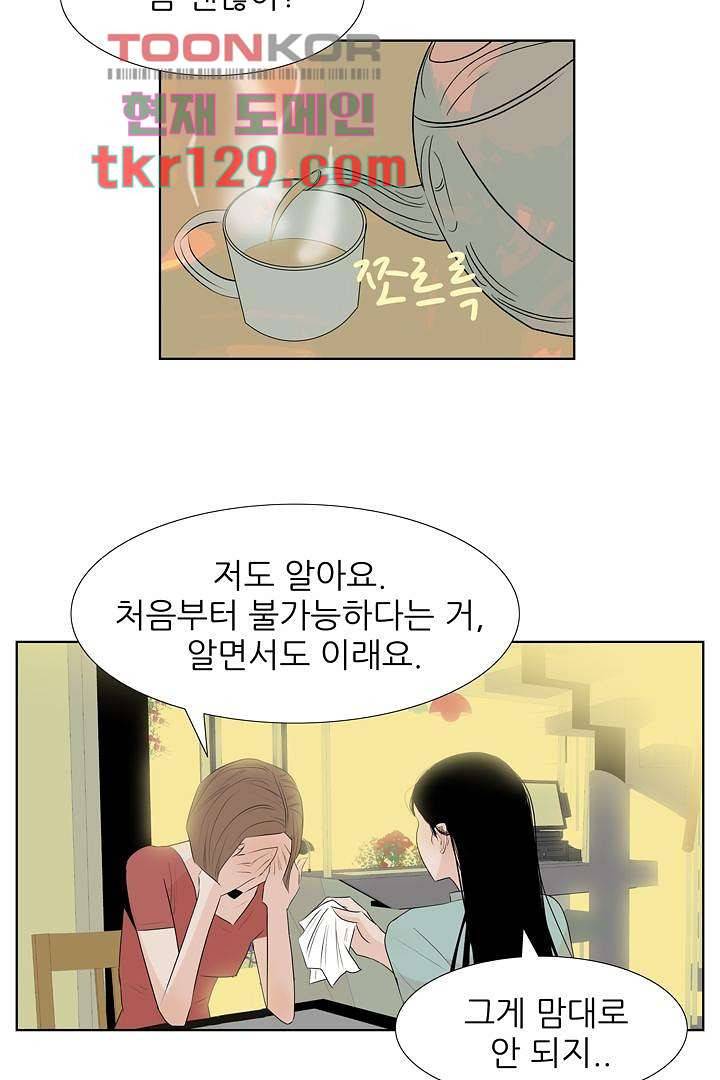 드라이 플라워 (Dry flower) 44화 2