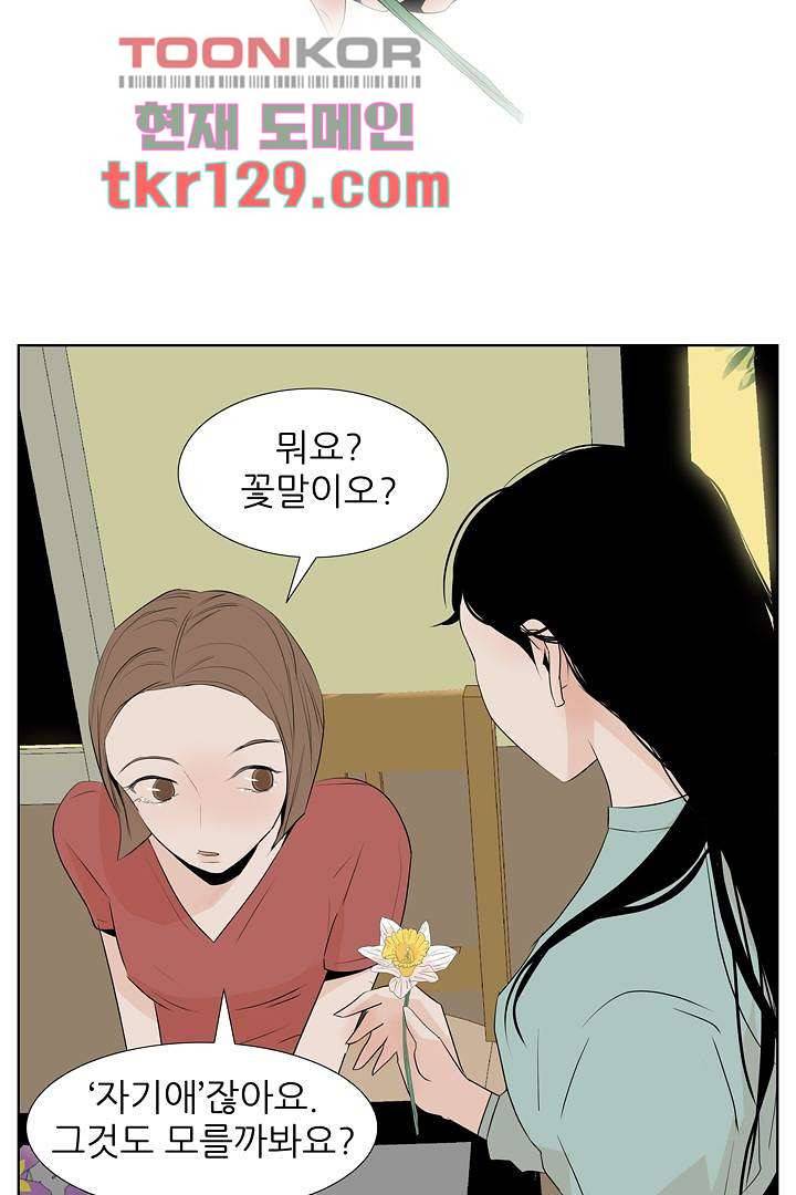 드라이 플라워 (Dry flower) 44화 7