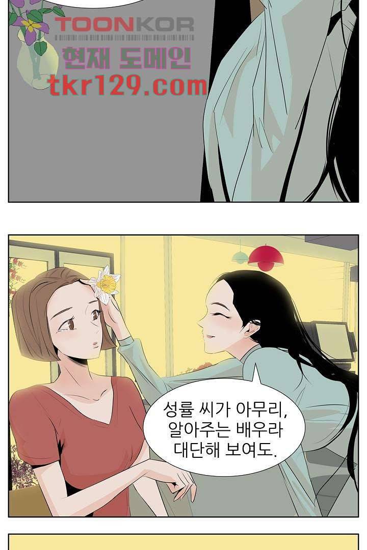 드라이 플라워 (Dry flower) 44화 8