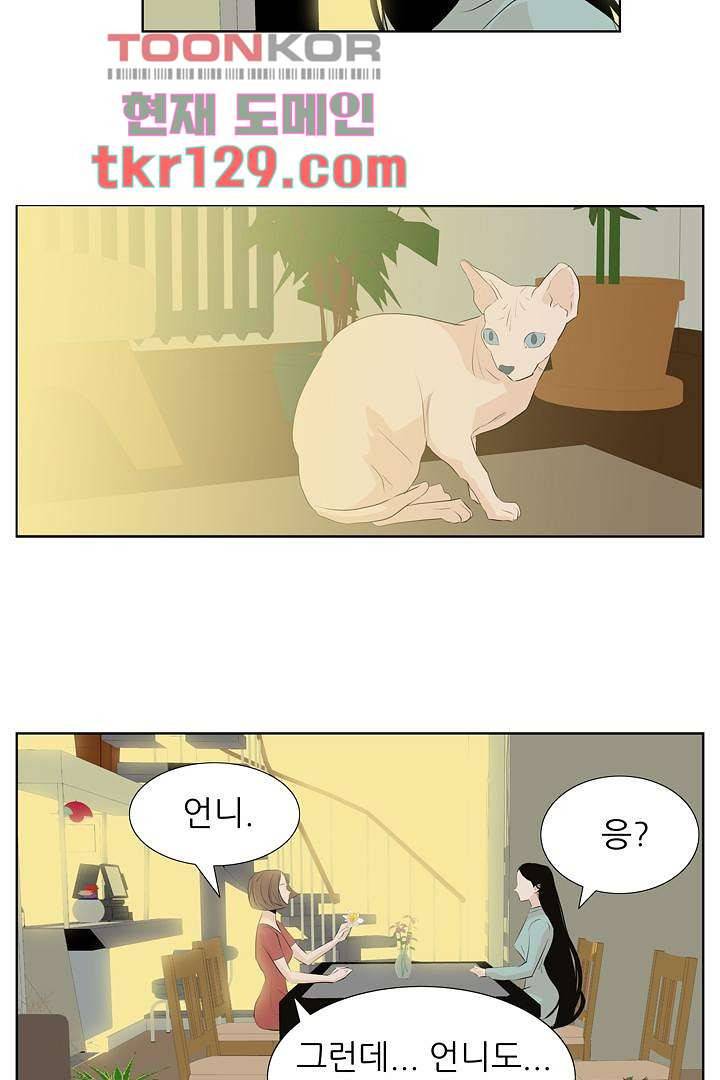 드라이 플라워 (Dry flower) 44화 10