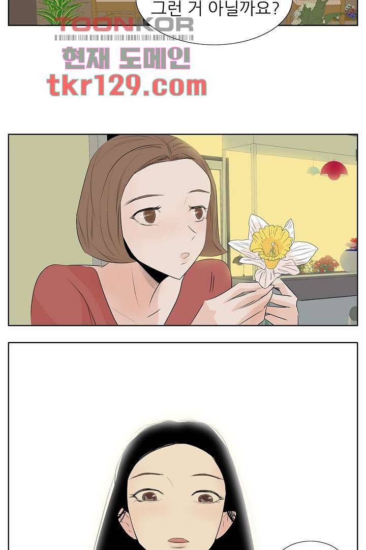 드라이 플라워 (Dry flower) 44화 11