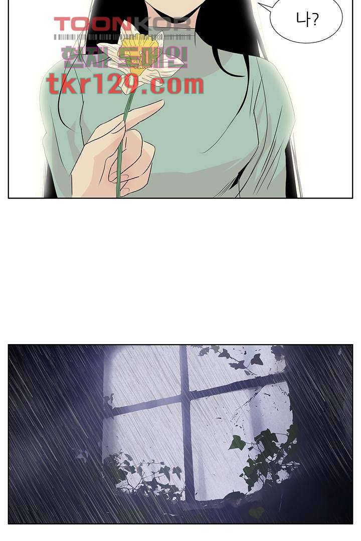 드라이 플라워 (Dry flower) 44화 12