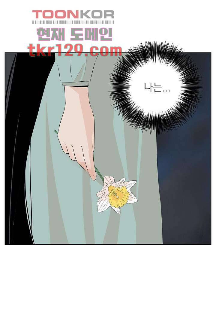 드라이 플라워 (Dry flower) 44화 13