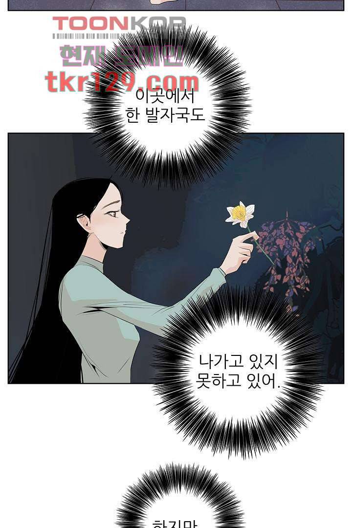 드라이 플라워 (Dry flower) 44화 15