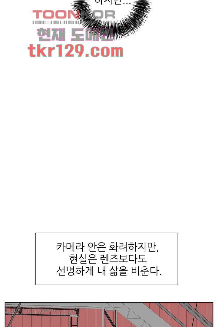 드라이 플라워 (Dry flower) 44화 16
