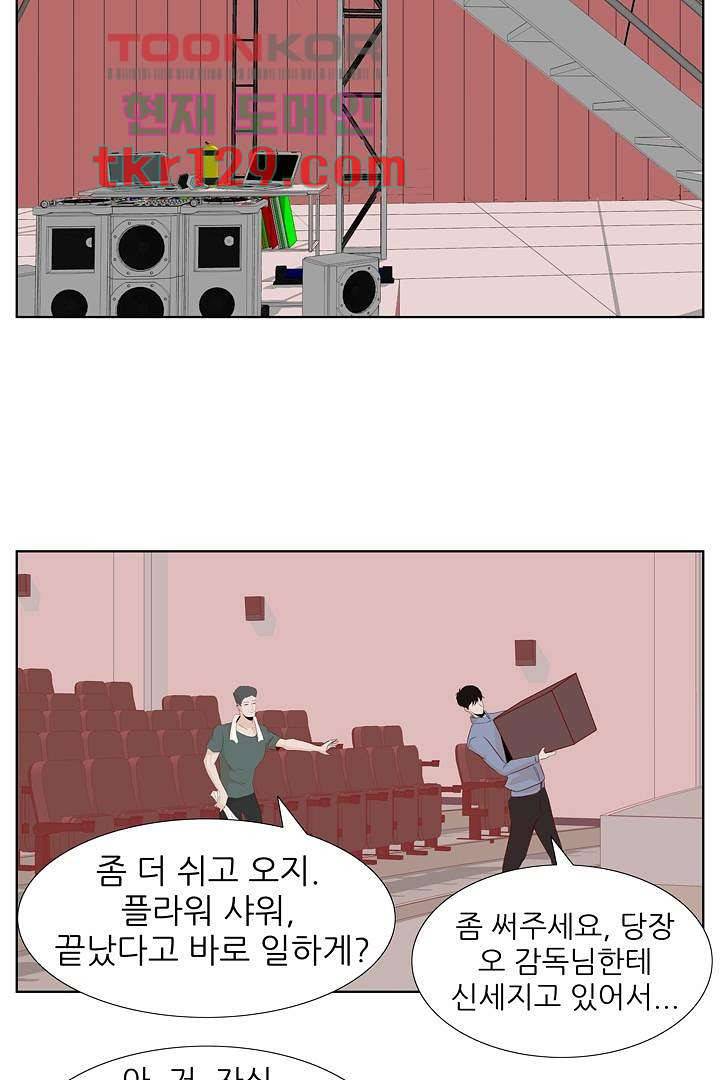 드라이 플라워 (Dry flower) 44화 17