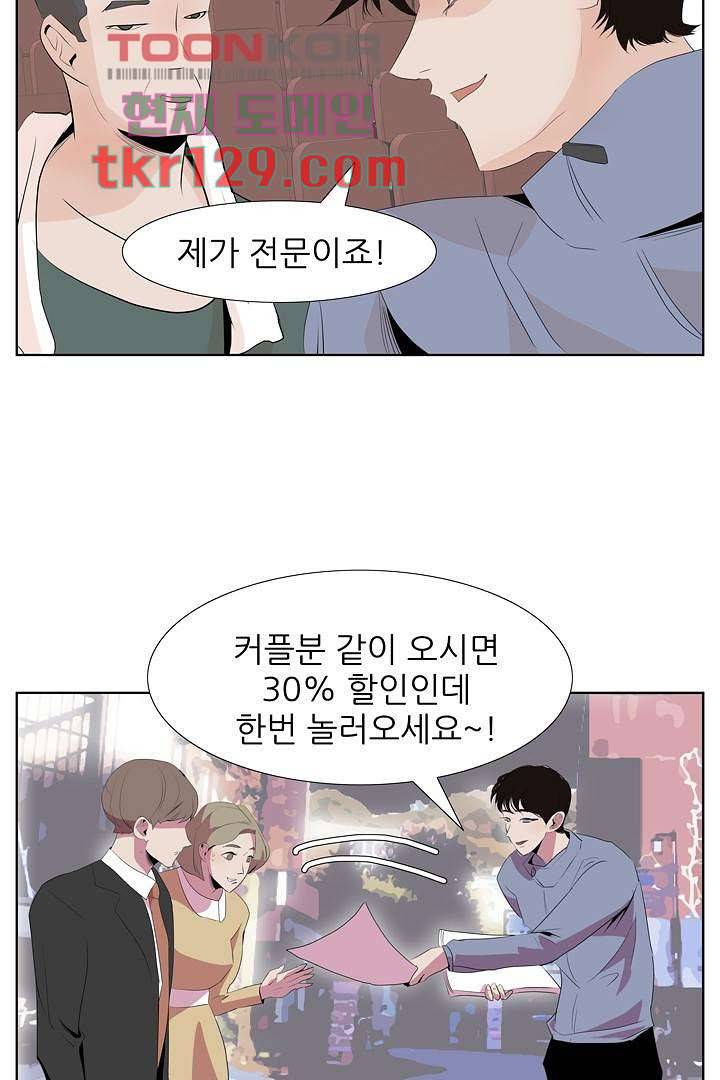 드라이 플라워 (Dry flower) 44화 19