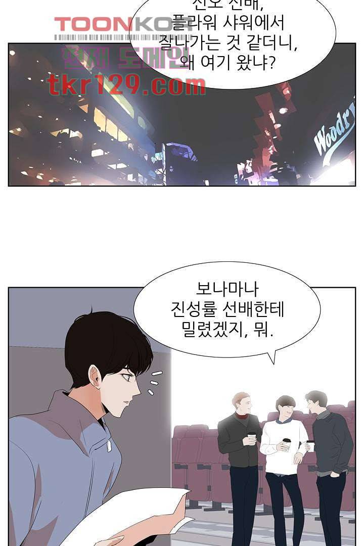 드라이 플라워 (Dry flower) 44화 21