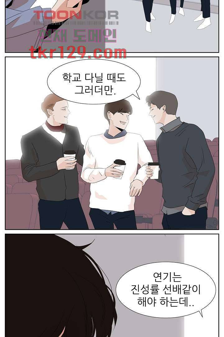 드라이 플라워 (Dry flower) 44화 22