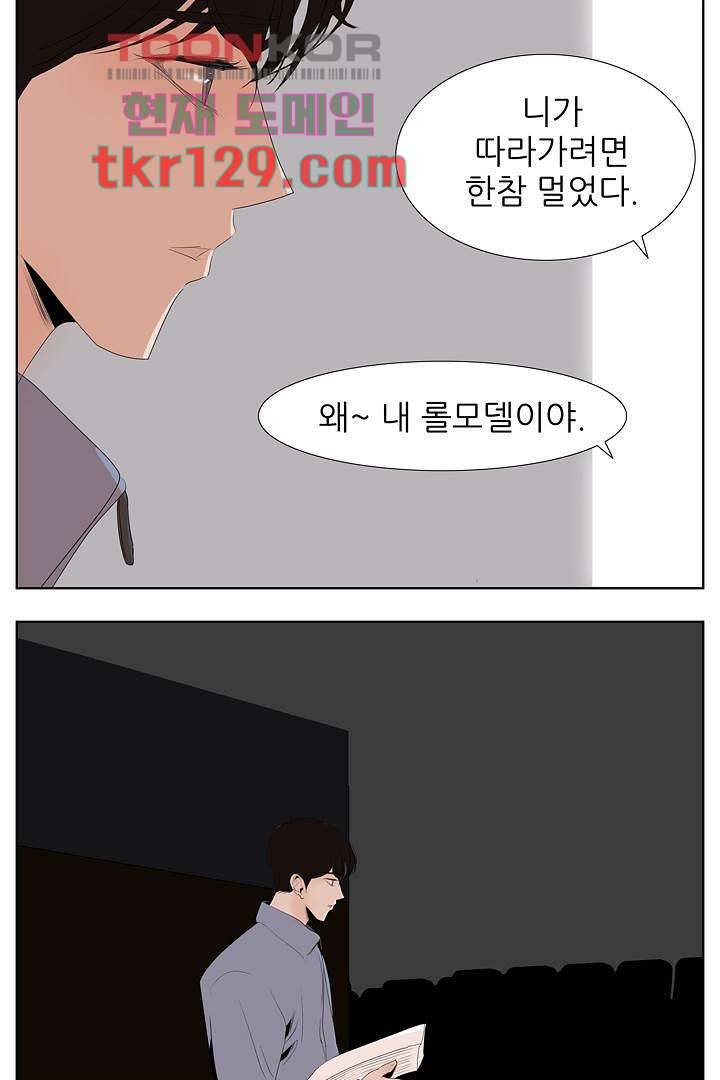 드라이 플라워 (Dry flower) 44화 23