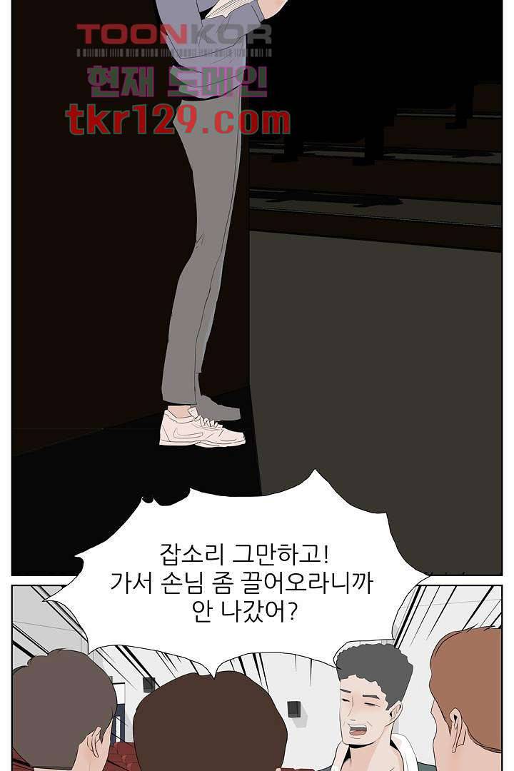 드라이 플라워 (Dry flower) 44화 24