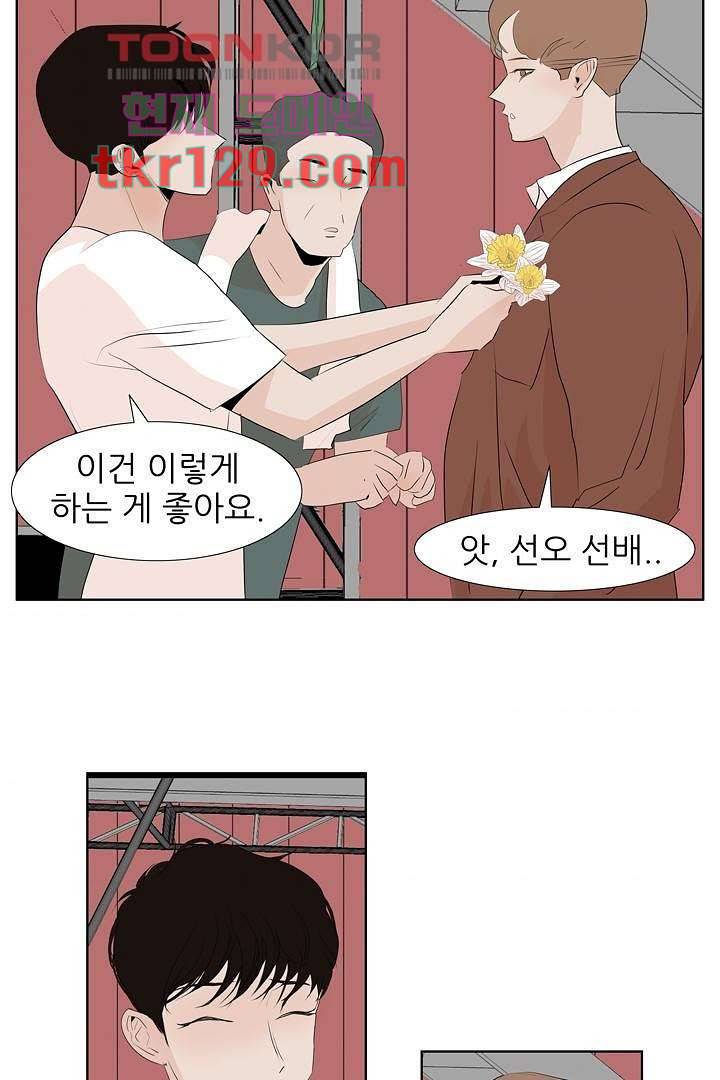 드라이 플라워 (Dry flower) 44화 33