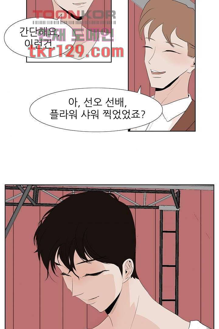 드라이 플라워 (Dry flower) 44화 34