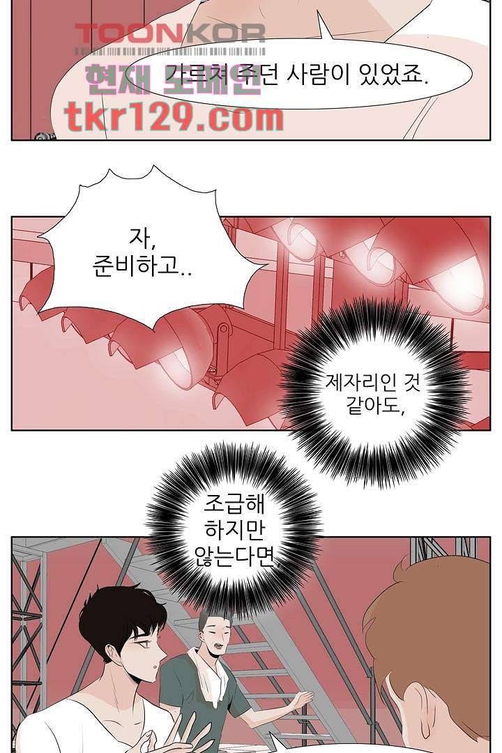 드라이 플라워 (Dry flower) 44화 35