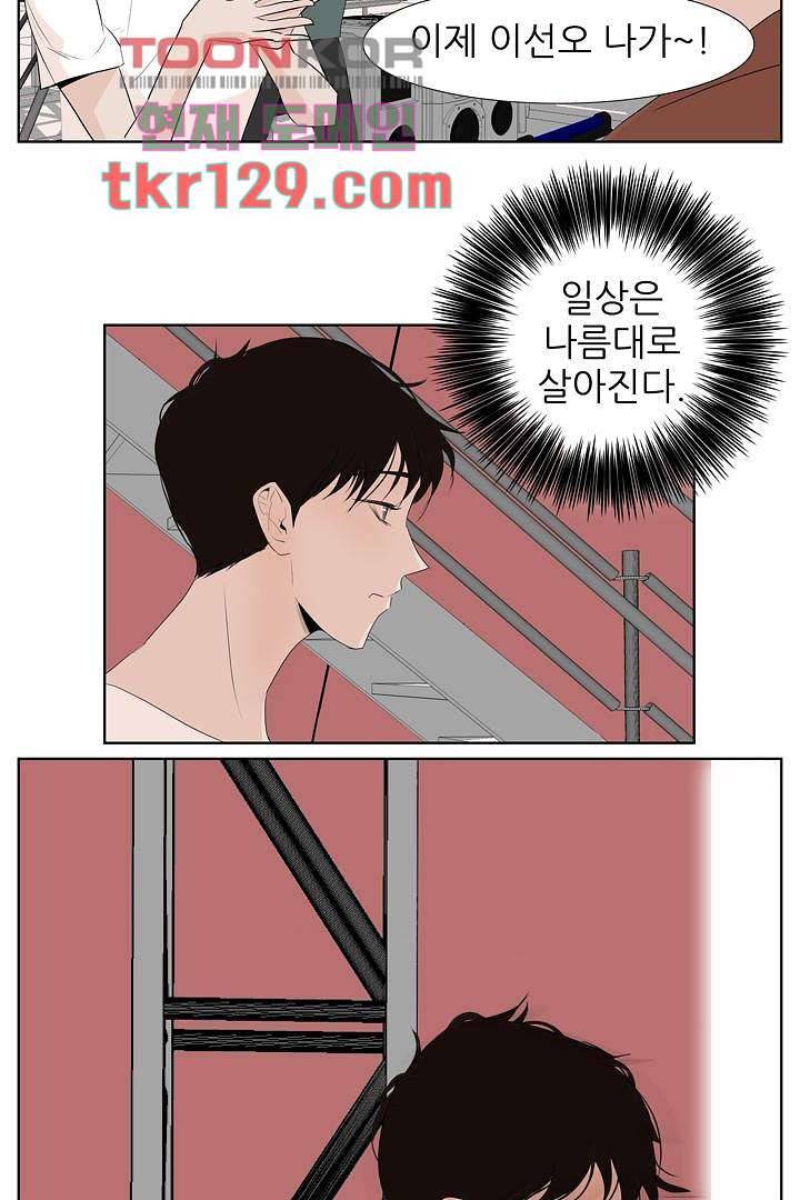 드라이 플라워 (Dry flower) 44화 36