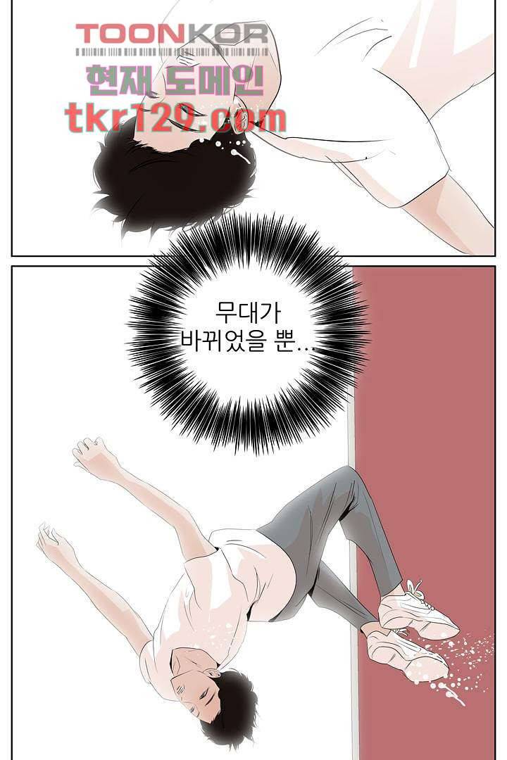 드라이 플라워 (Dry flower) 44화 39