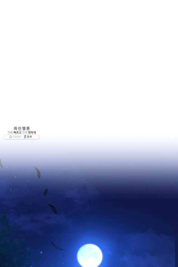 역대급 창기사의 회귀 55화 10