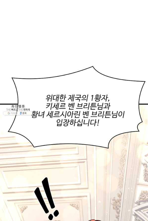 역대급 창기사의 회귀 55화 18