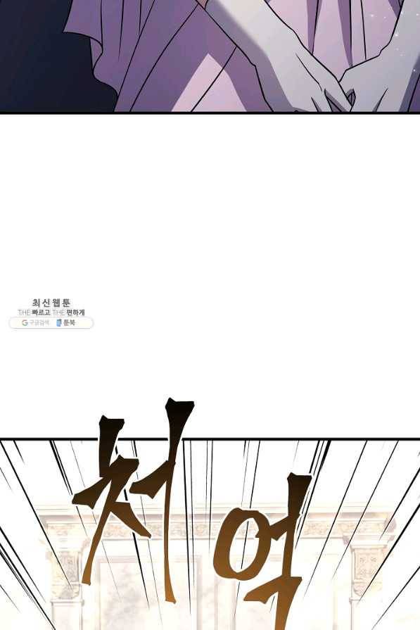역대급 창기사의 회귀 55화 20