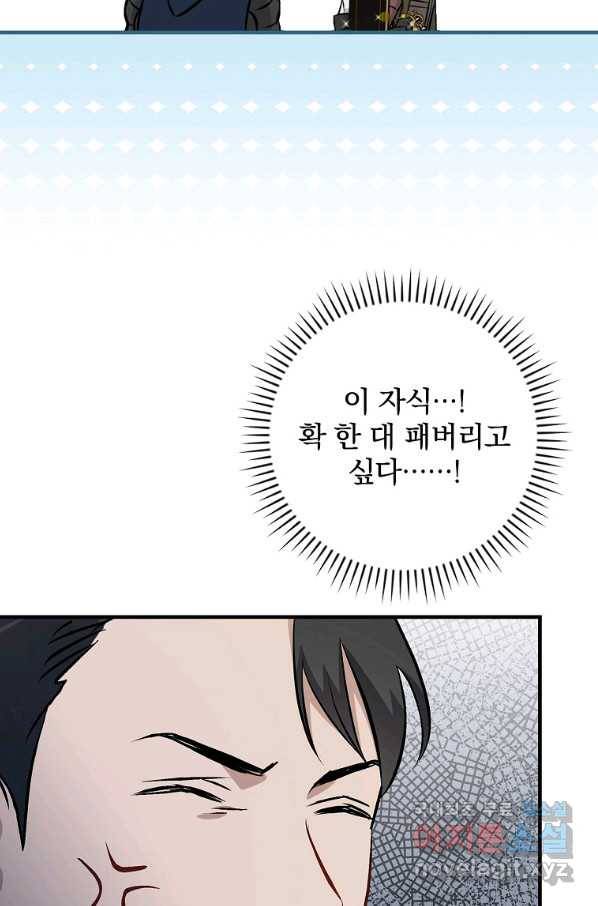 밥만 먹고 레벨업 109화 4