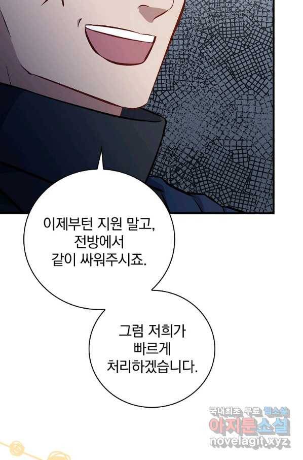 밥만 먹고 레벨업 109화 5