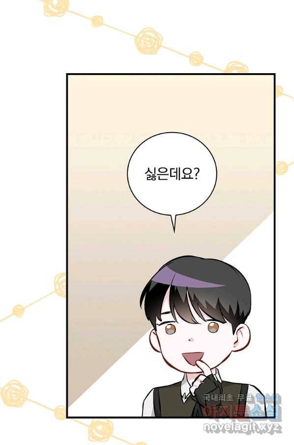 밥만 먹고 레벨업 109화 6