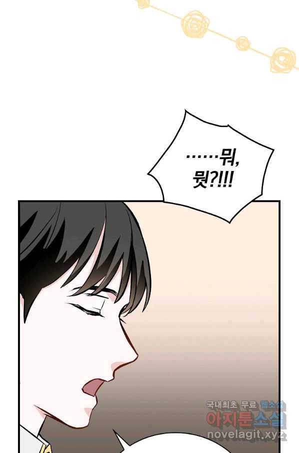 밥만 먹고 레벨업 109화 7