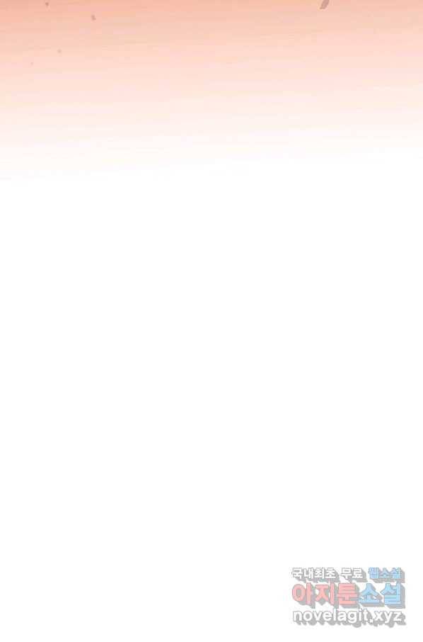 밥만 먹고 레벨업 109화 22