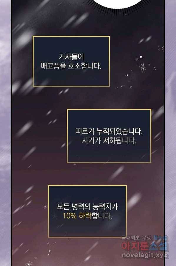 밥만 먹고 레벨업 109화 28