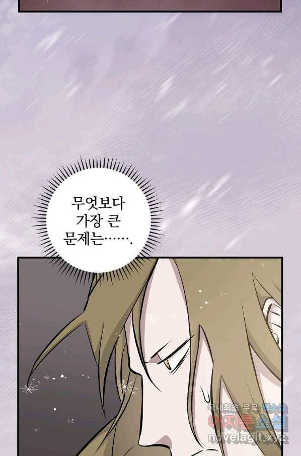 밥만 먹고 레벨업 109화 29