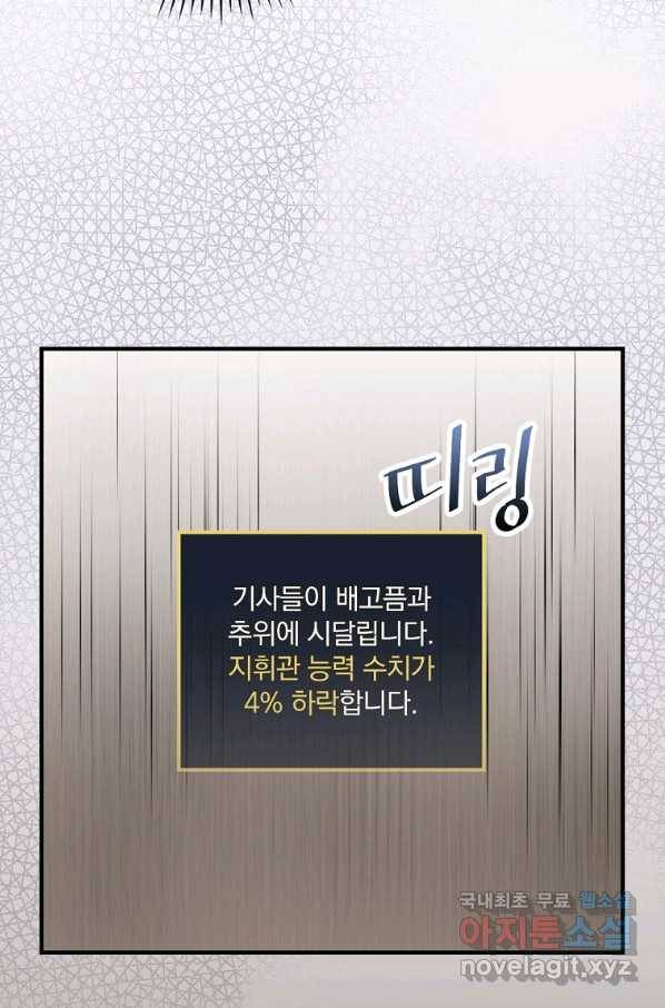 밥만 먹고 레벨업 109화 34