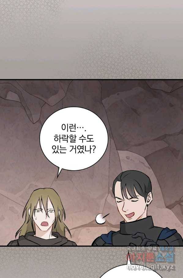 밥만 먹고 레벨업 109화 35