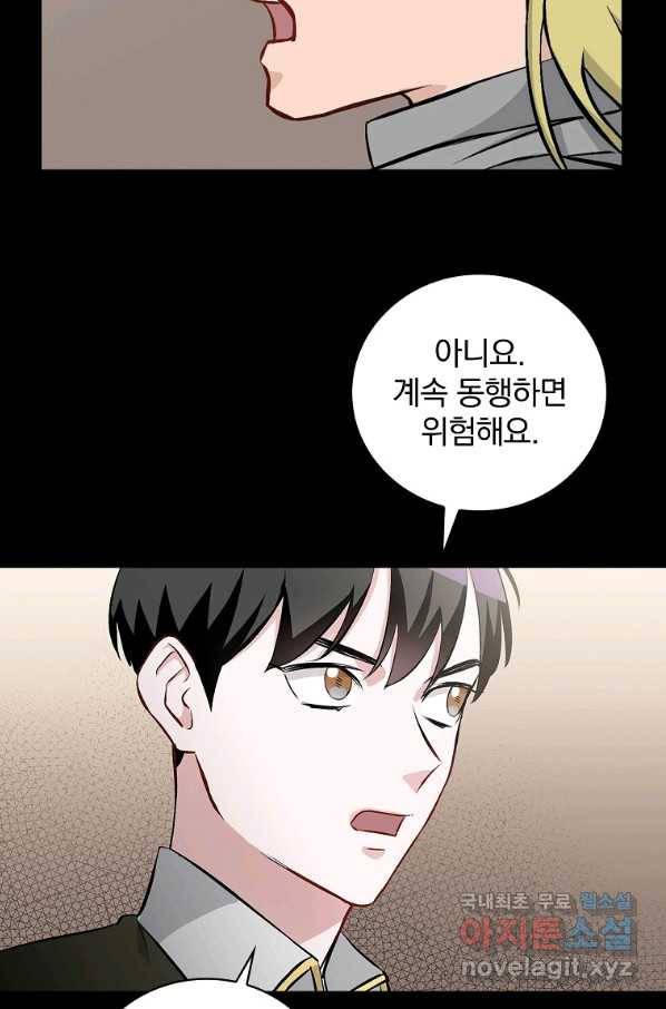 밥만 먹고 레벨업 109화 45