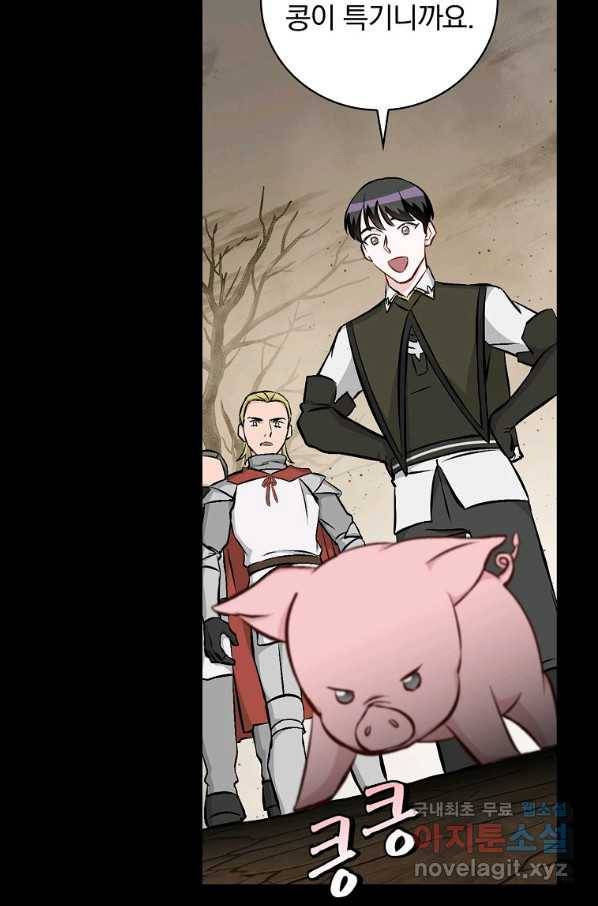 밥만 먹고 레벨업 109화 55