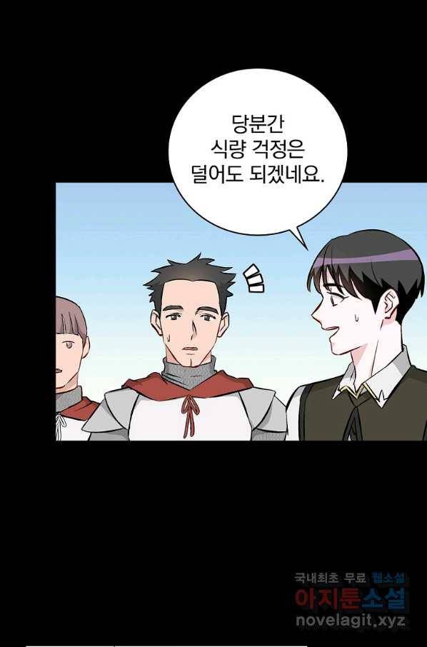 밥만 먹고 레벨업 109화 60