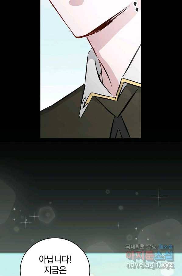 밥만 먹고 레벨업 109화 63